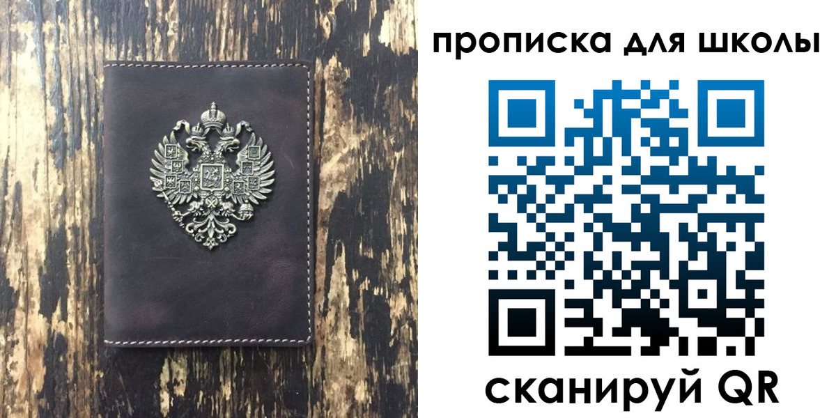 временная прописка в Галиче