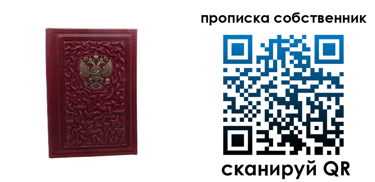 временная прописка в Галиче