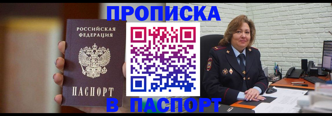 прописка в квартире в Галиче