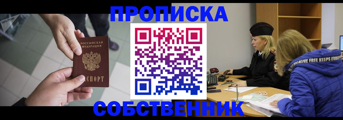 прописка штамп в Галиче