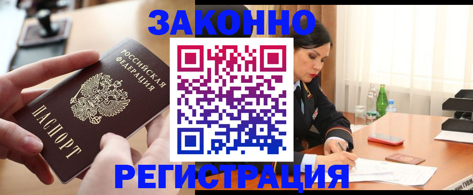 временная регистрация купить в Галиче