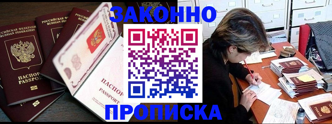 временная регистрация законно в Галиче