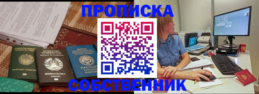 прописка иностранных граждан в Галиче