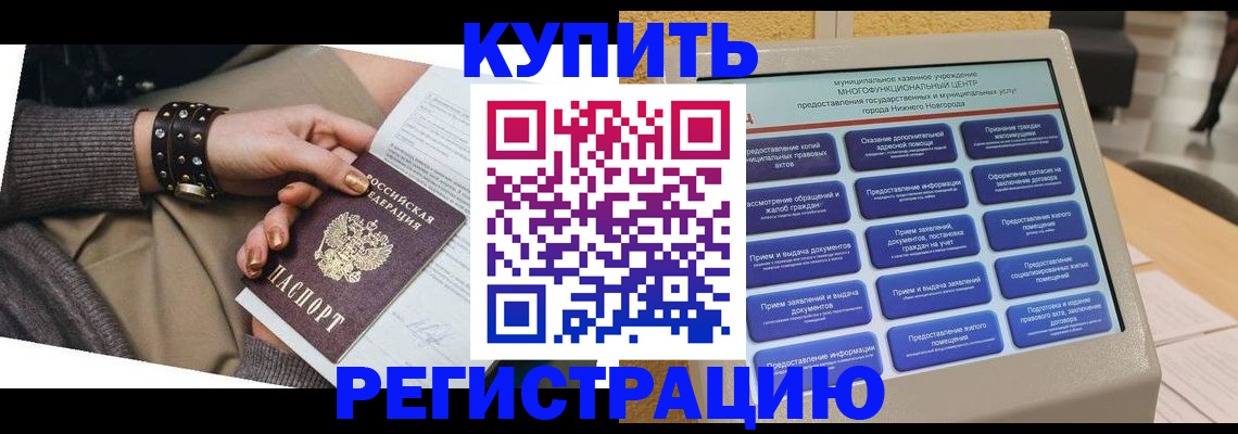 временная прописка в Галиче