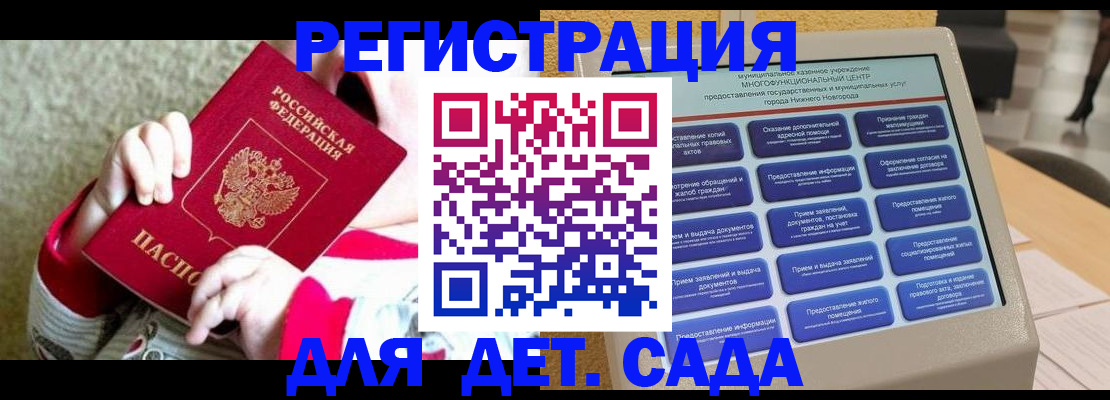 прописка штамп в Галиче